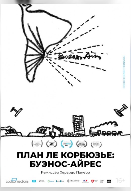 THEATREHD: ПЛАН ЛЕ КОРБЮЗЬЕ: БУЭНОС-АЙРЕС (SUB)