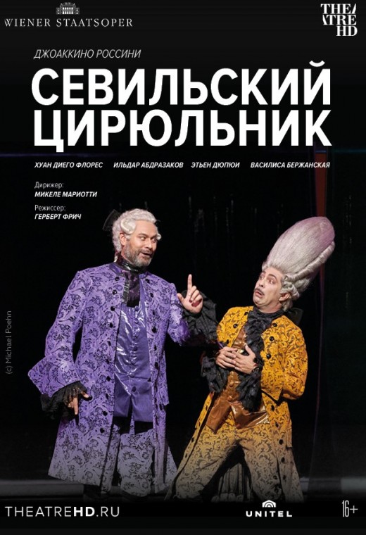 THEATREHD: ВЕНСКАЯ ОПЕРА: СЕВИЛЬСКИЙ ЦИРЮЛЬНИК (SUB)