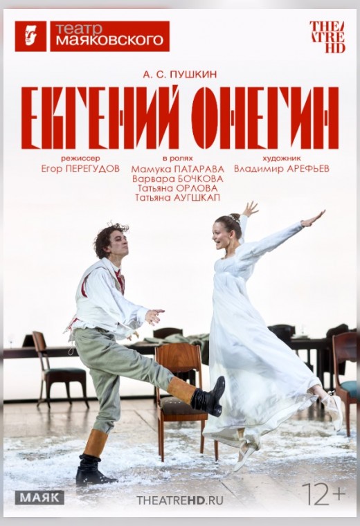 THEATREHD: ЕВГЕНИЙ ОНЕГИН