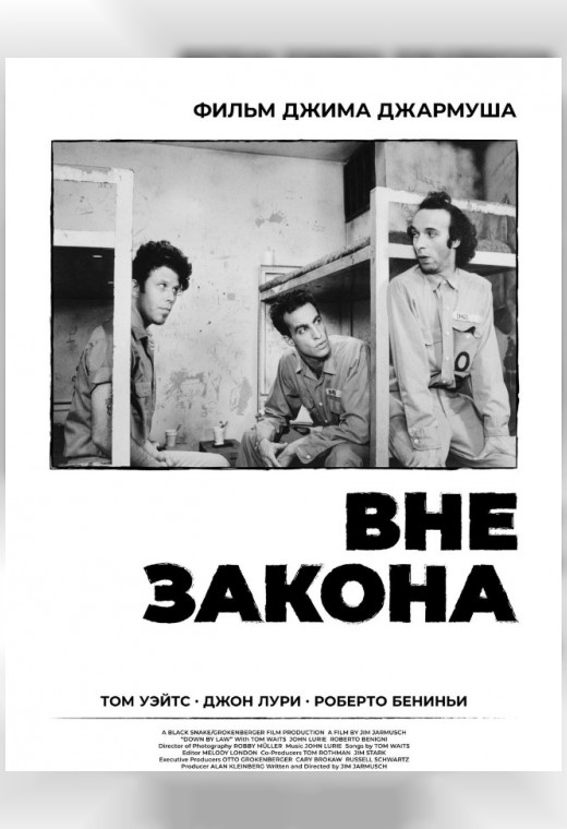 ВНЕ ЗАКОНА (SUB)
