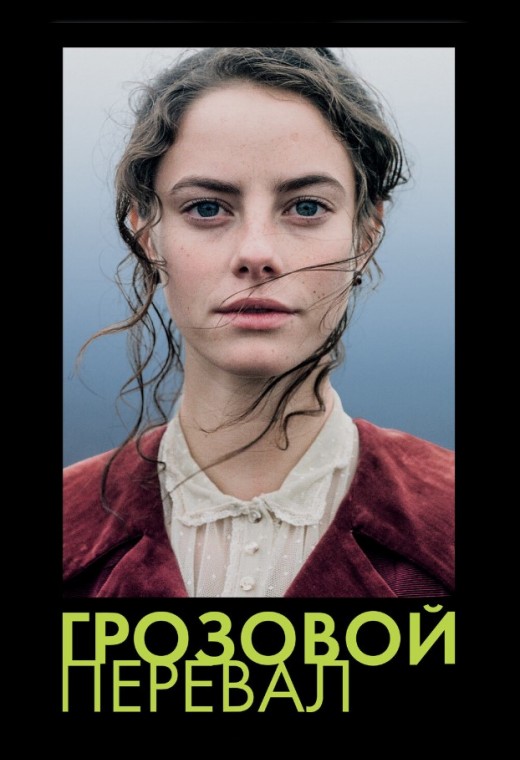 ГРОЗОВОЙ ПЕРЕВАЛ (2011)