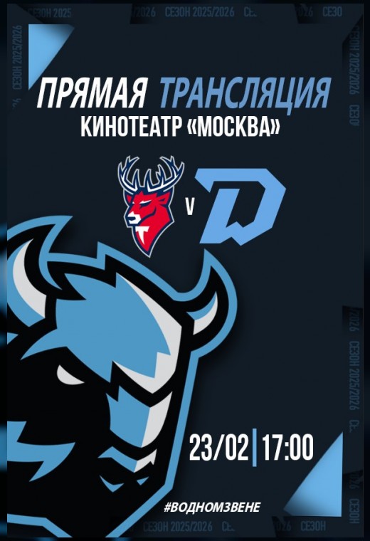 Прямая трансляция матча «ТОРПЕДО» — «ДИНАМО МИНСК»