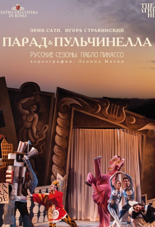 THEATREHD: РУССКИЕ СЕЗОНЫ. ПАБЛО ПИКАССО (SUB)