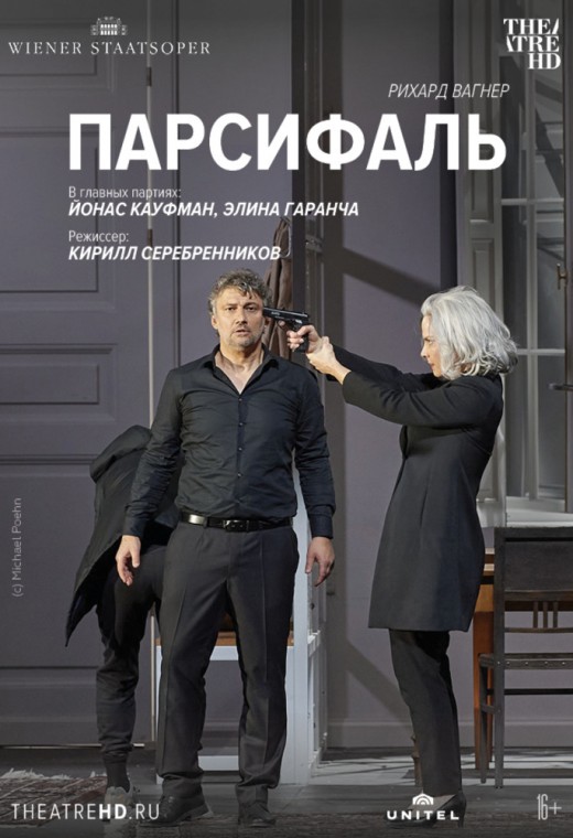 THEATREHD: ПАРСИФАЛЬ: КАУФМАН (SUB)