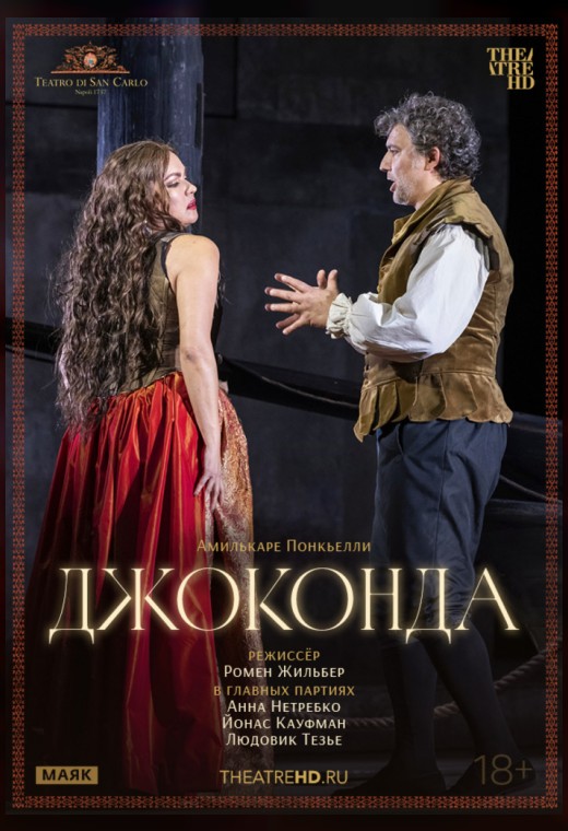 THEATREHD: ДЖОКОНДА (SUB)