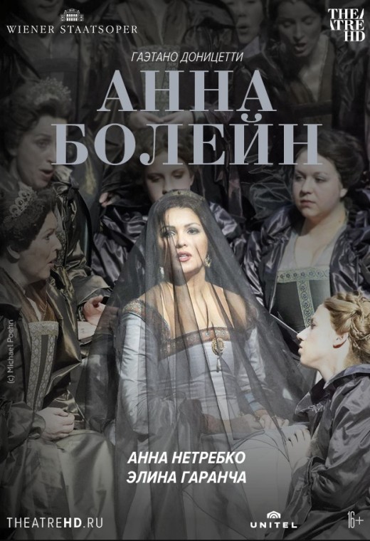 THEATREHD: ВЕНСКАЯ ОПЕРА: АННА БОЛЕЙН (SUB)
