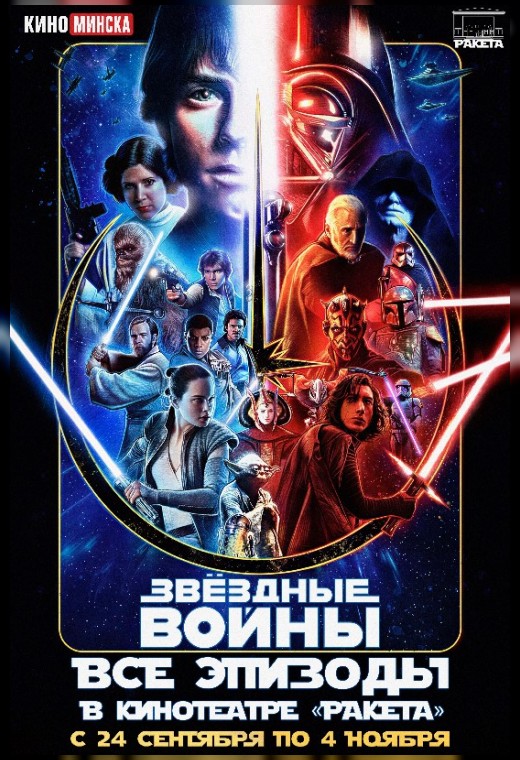 ЗВЕЗДНЫЕ ВОЙНЫ: ЭПИЗОД 1 - СКРЫТАЯ УГРОЗА