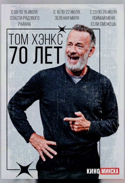 ЗЕЛЕНАЯ МИЛЯ