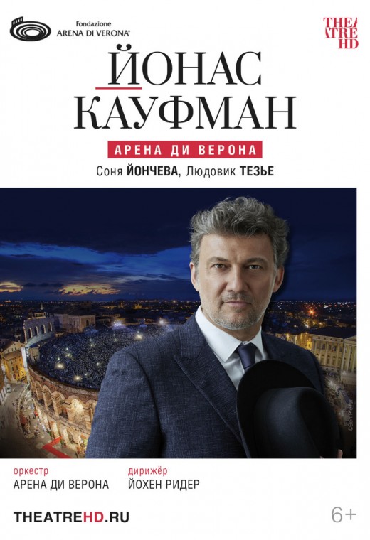 THEATREHD: ЙОНАС КАУФМАН: АРЕНА ДИ ВЕРОНА (SUB)