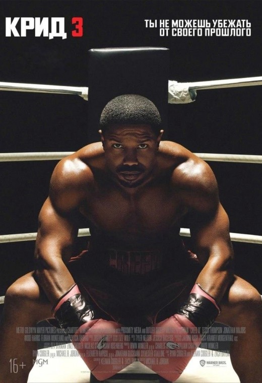 КРИД 3