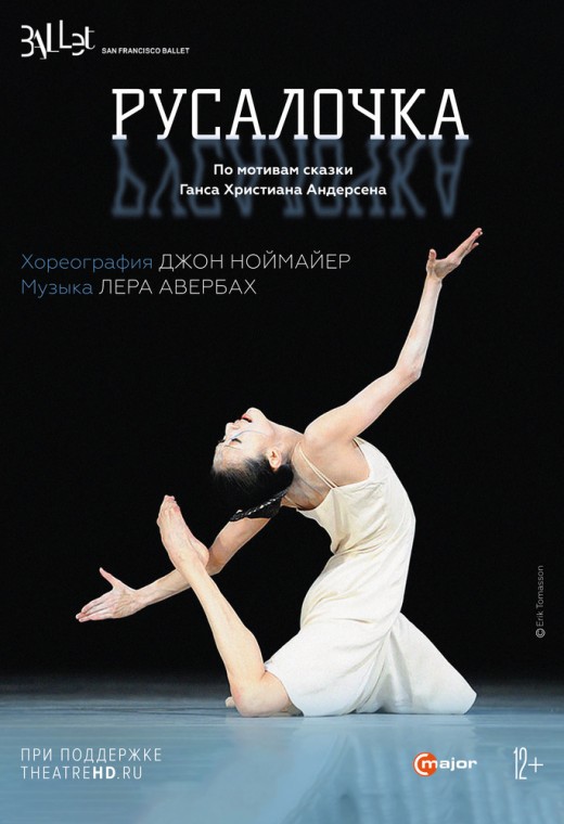 THEATREHD: НОЙМАЙЕР: РУСАЛОЧКА (SUB)