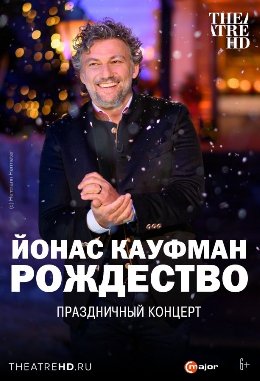 THEATREHD: ЙОНАС КАУФМАН: РОЖДЕСТВО (SUB)