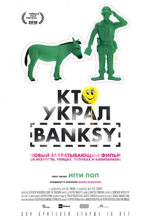THEATREHD: КТО УКРАЛ BANKSY (SUB)