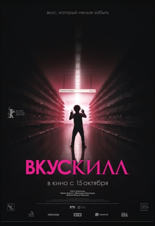 ВКУСКИЛЛ