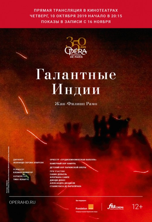 TheatreHD: Галантные Индии (SUB)