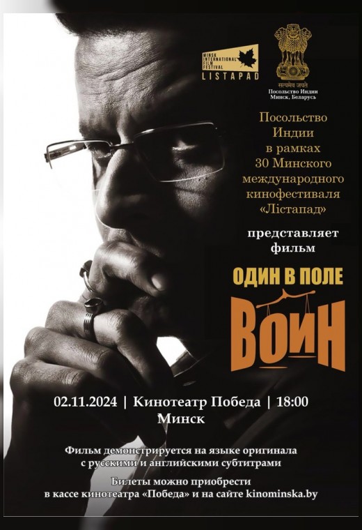 внеконкурсная программа. ОДИН В ПОЛЕ ВОИН