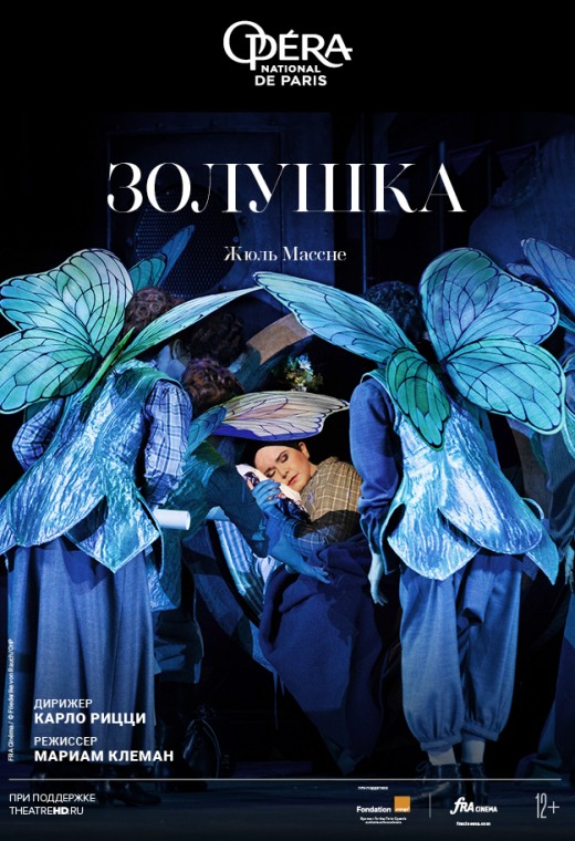 TheatreHD: Золушка (SUB)