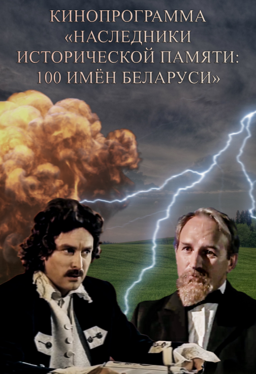 АЛЕКСАНДР ЧИЖЕВСКИЙ. ПЛЕНЕННЫЙ СОЛНЦЕМ