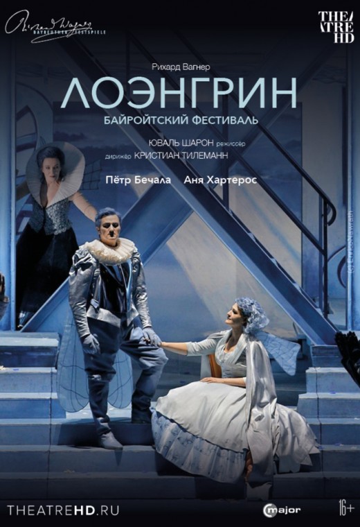 THEATREHD: ЛОЭНГРИН (SUB)