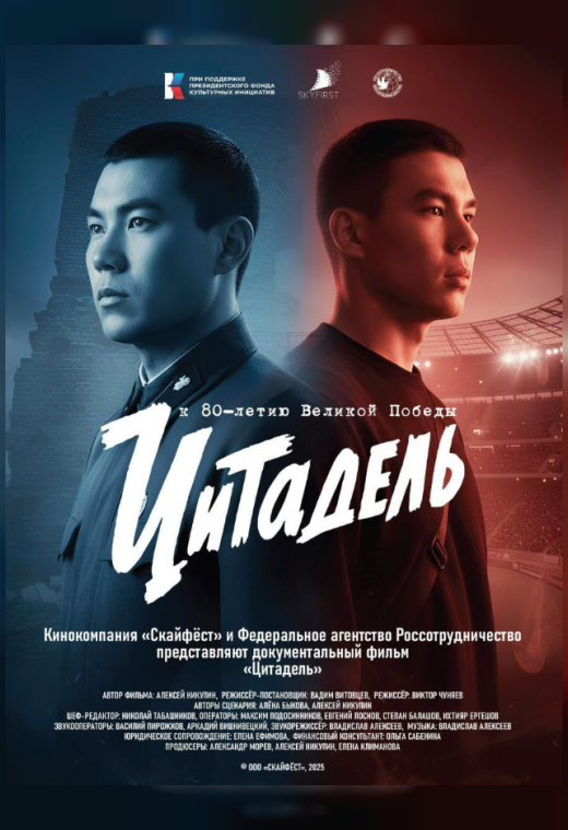 ЦИТАДЕЛЬ
