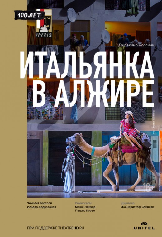 THEATREHD: ЗАЛЬЦБУРГ-100: ИТАЛЬЯНКА В АЛЖИРЕ (SUB)
