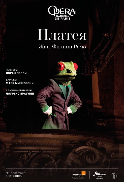 THEATREHD: ПЛАТЕЯ (SUB)