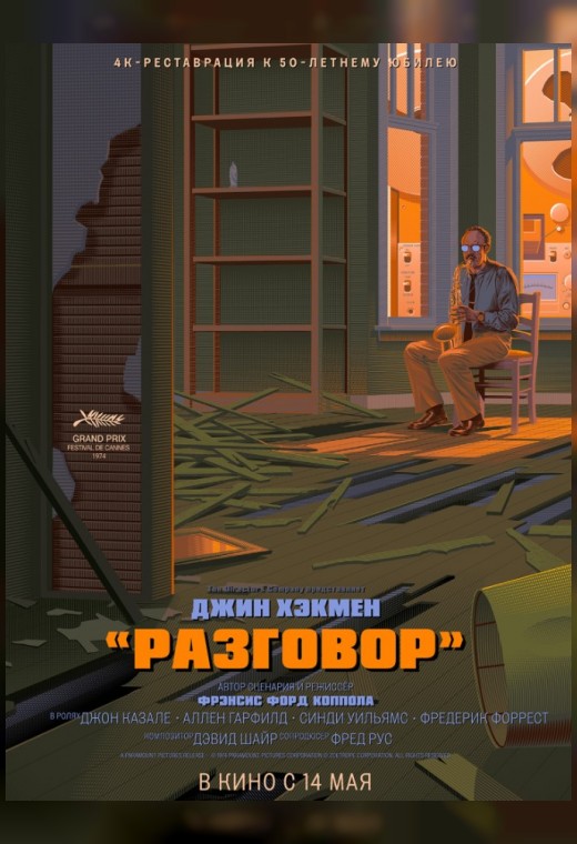 РАЗГОВОР (SUB)