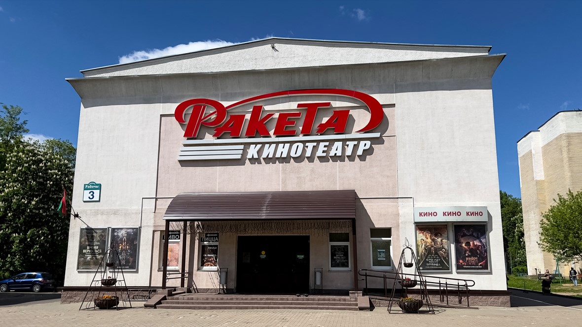 Ракета